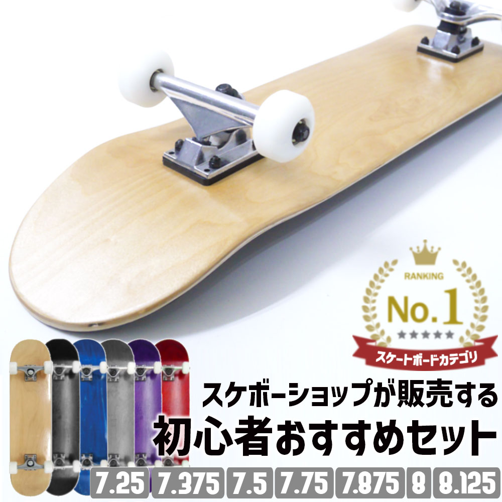 楽天市場】＼12/5は抽選で100％Pバックさらに全品P2倍／スケートボード
