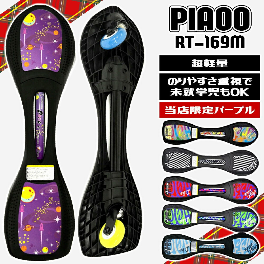 楽天市場】＼今だけ！全品ポイント2倍／ジェイボード 子供 超軽量 当店