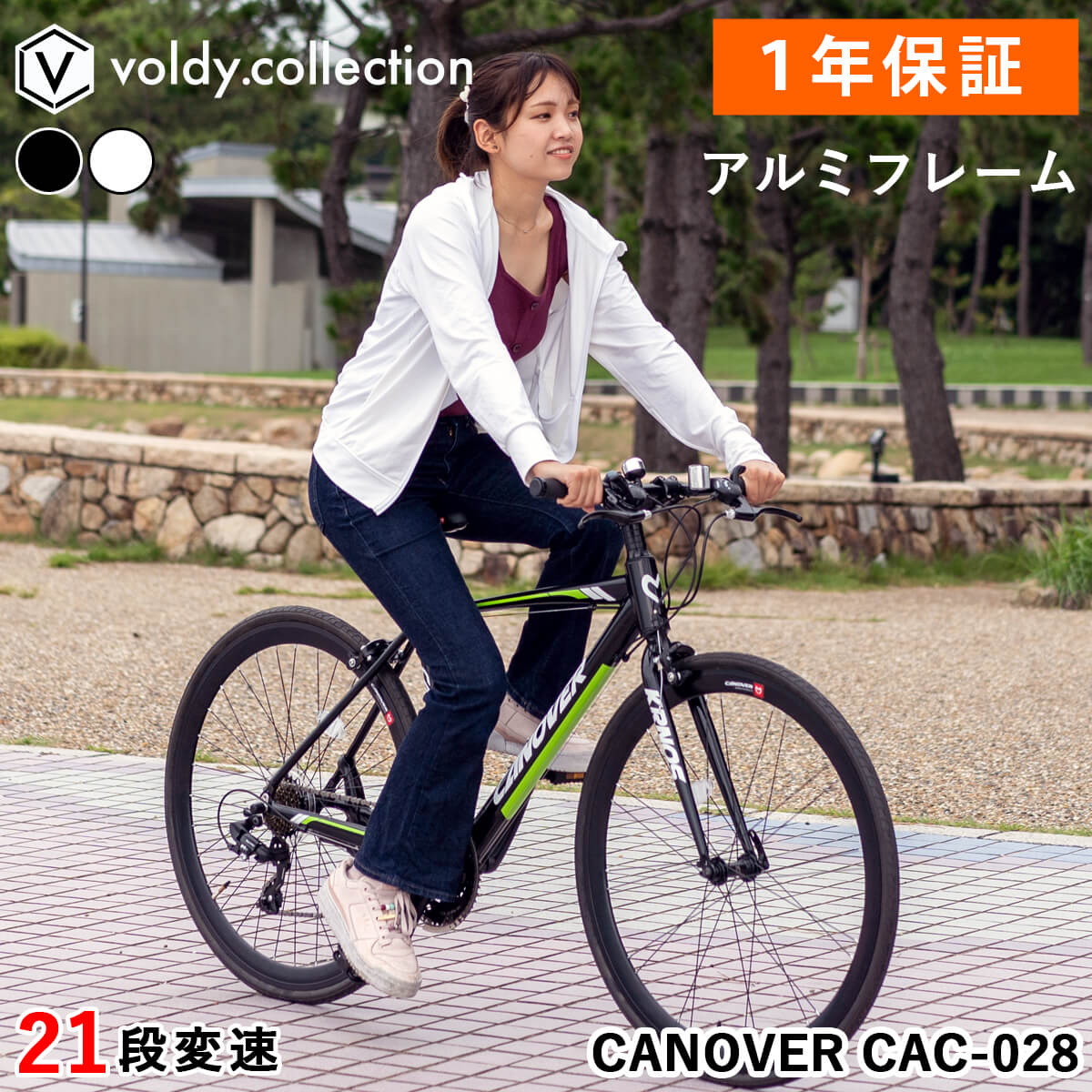 楽天市場】クロスバイク 自転車 シマノ21段変速 アルミフレーム