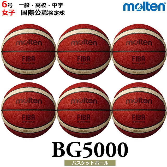 楽天市場】バレーボール モルテン ボール（ボールサイズ6号）の通販