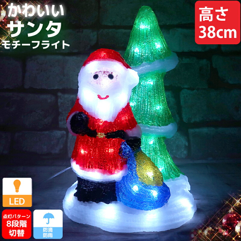 楽天市場】【全品最大P23倍！11日1:59まで】クリスマス LED オブジェ