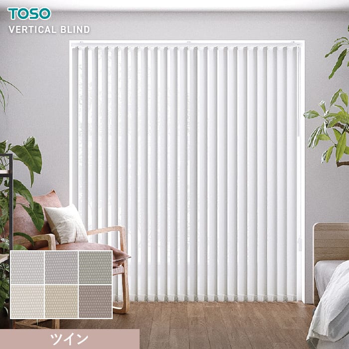 楽天市場】【縦型ブラインド バーチカルブラインド】【オーダー36,784