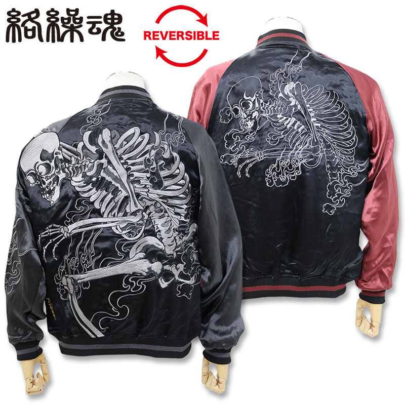 楽天市場】＼楽天スーパーSALE 10％OFF／絡繰魂 骸骨 刺しゅう