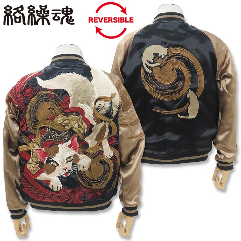 楽天市場】絡繰魂 化け猫 リバーシブルスカジャン M L XL XXL 251002