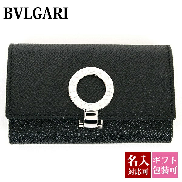 楽天市場】BVLGARI ブルガリ キーケース 6連 キーホルダー ・ブラック