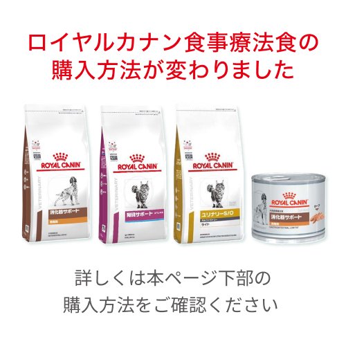 楽天市場】ロイヤルカナン 犬用 糖コントロール ウェット 缶(195g×12缶
