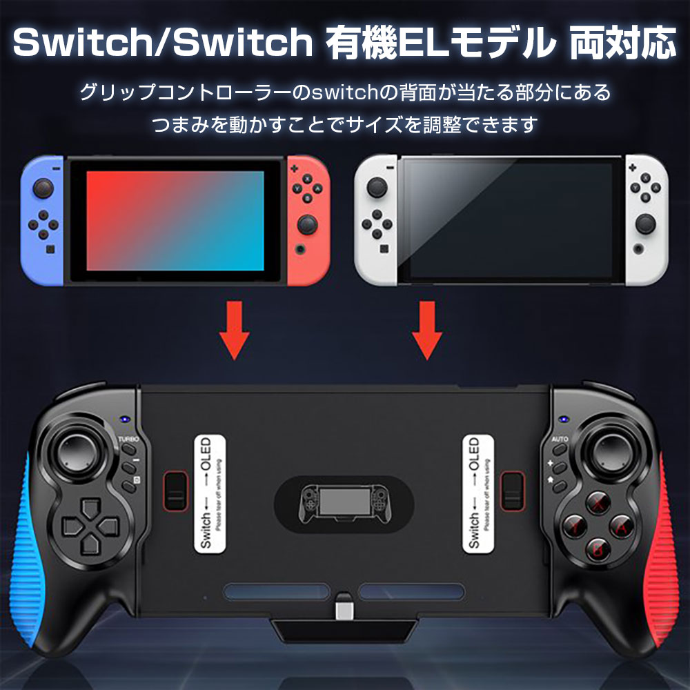 楽天市場】Switch/Switch 有機ELモデル 対応 グリップ コントローラー