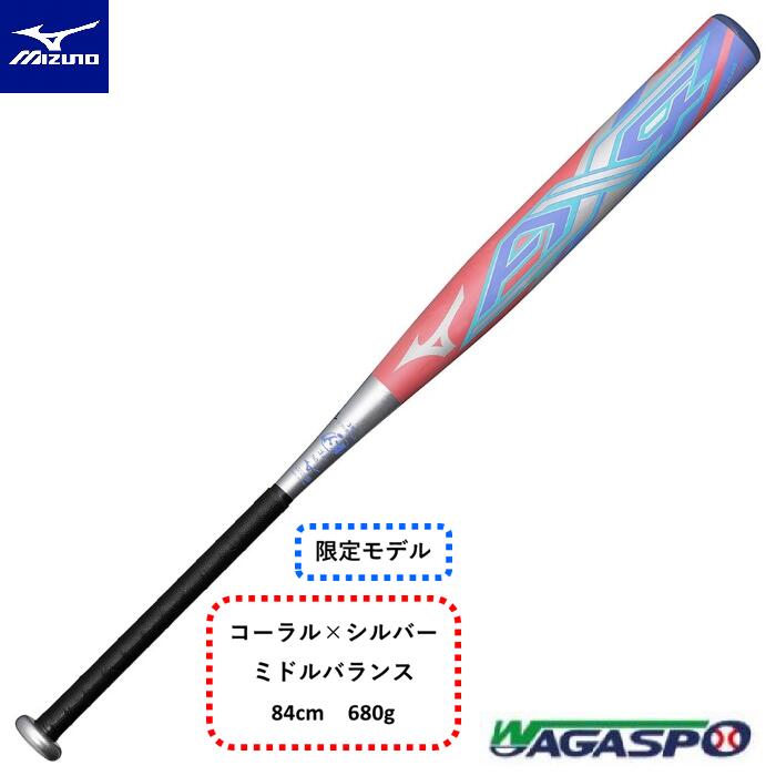 ソフトボール バット ax4 トップバランス」の人気商品一覧 | 安い商品