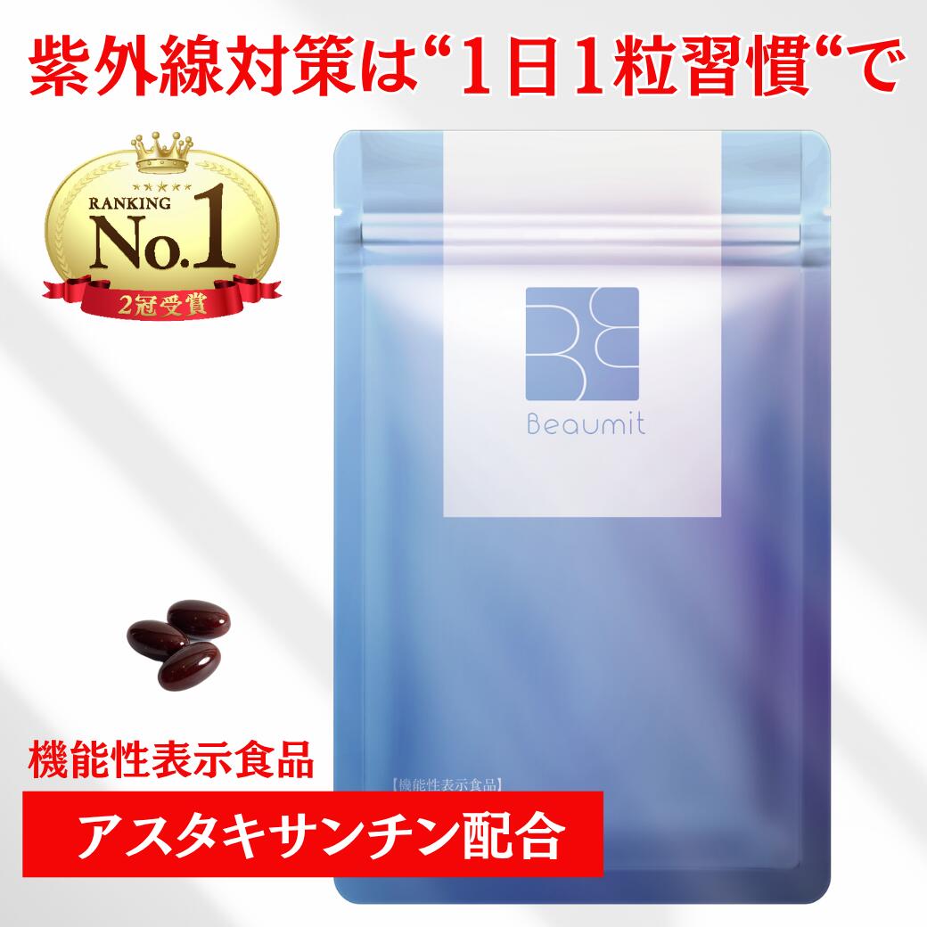 楽天市場】UV RESET TABLET（UVリセットタブレット） ビタミンC 飲む