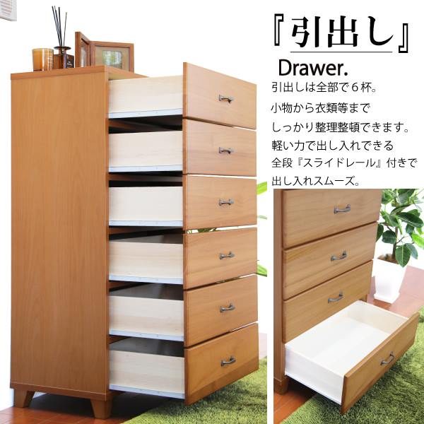 楽天市場】【スーパーセール10％OFF+P2倍】ハイチェスト 幅60cm 6段