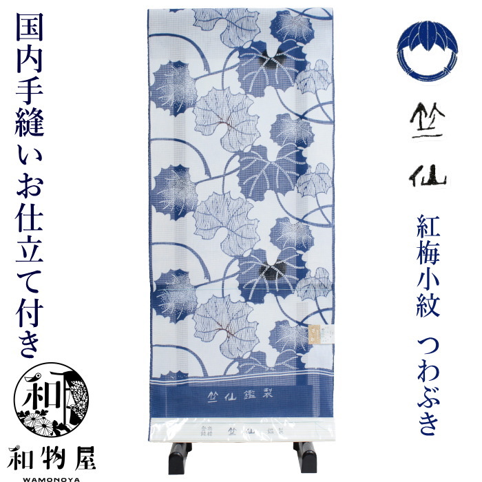 楽天市場】竺仙 浴衣 ちくせん 夏着物 反物 ゆかた 紅梅小紋 綿紅梅