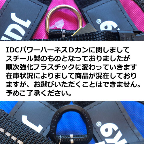 楽天市場】IDC Power Summer Harness メッシュ ハーネス 犬 犬用 胴輪