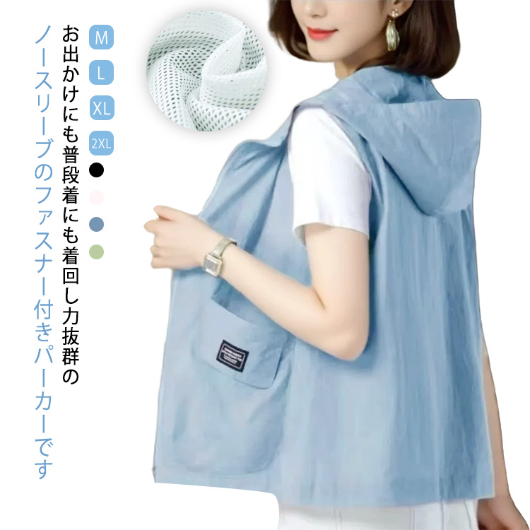 楽天市場】袖なし パーカー ジャケット ベスト ノースリーブ フード