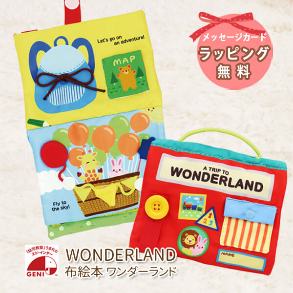 知育玩具 1歳半 絵本」の人気商品一覧 | 安い商品を通販サイトから探す