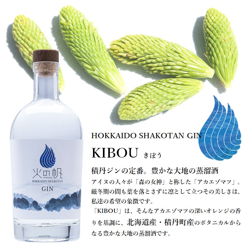 楽天市場】【ｴﾝﾄﾘｰでP5倍】【北海道】火の帆 HONOHO 45％ 500ml 箱入