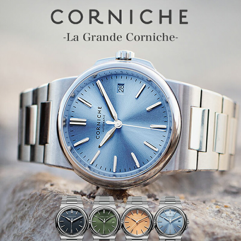 楽天市場】コーニッシュ 腕時計 CORNICHE 時計 La Grande ラグランデ