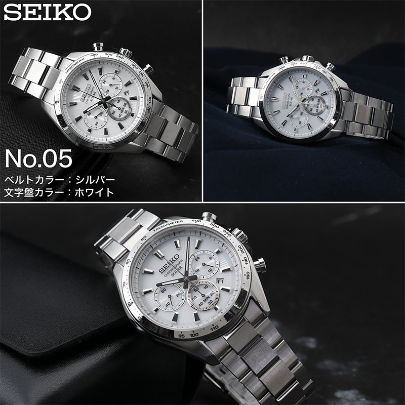 楽天市場】【ビジネスパーソンのマストバイ】セイコー ソーラー クロノ