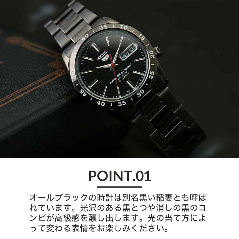 楽天市場】セイコー 腕時計 機械式 自動巻き SEIKO5 メカニカル 黒い