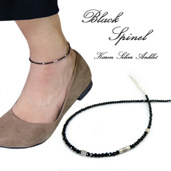ブラックスピネル アンクレット」の人気商品一覧 | 安い商品を通販