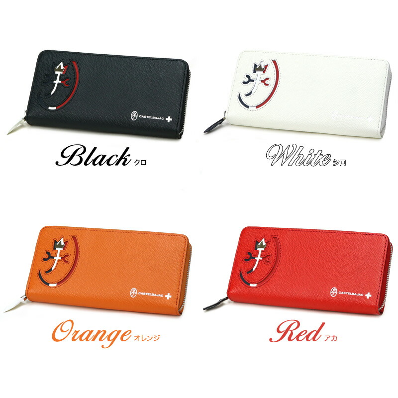 楽天市場】カステルバジャック 財布 長財布 小銭入れ CASTELBAJAC