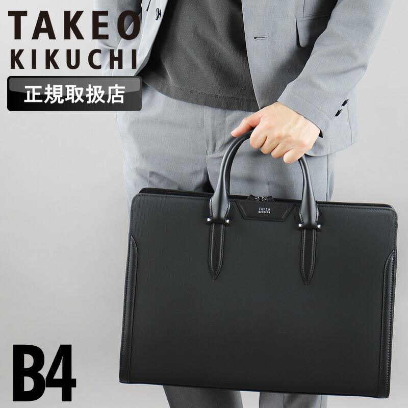 楽天市場】タケオキクチ ビジネスバッグ メンズ B4 A4 TAKEO KIKUCHI