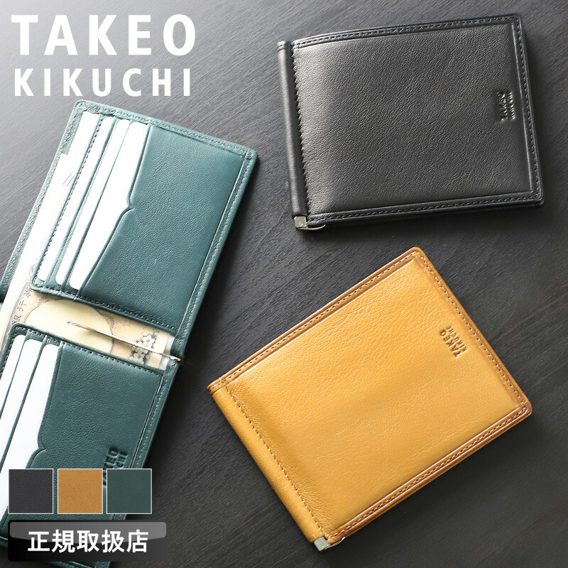 楽天市場】タケオキクチ 財布 二つ折り マネークリップ メンズ