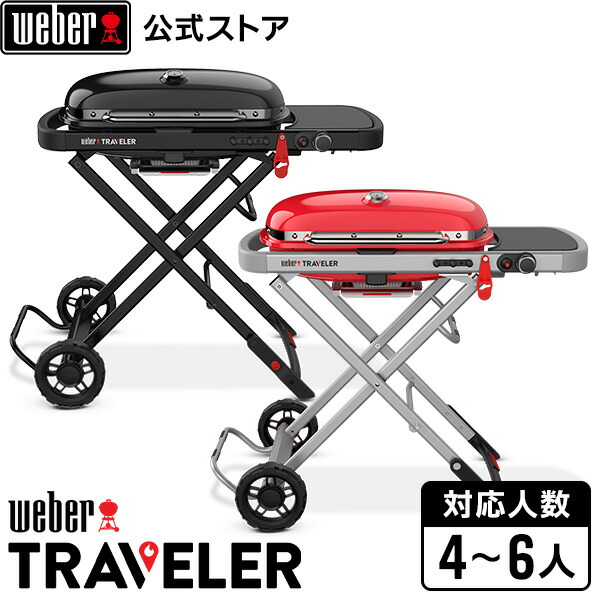 楽天市場】【スーパーSALE中クーポン+エントリーでP10倍】 【Weber公式
