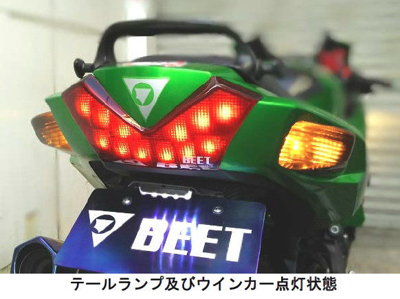 楽天市場】BEET ビート テールレンズカバー ZX-14R ZZR1400 ZX-14