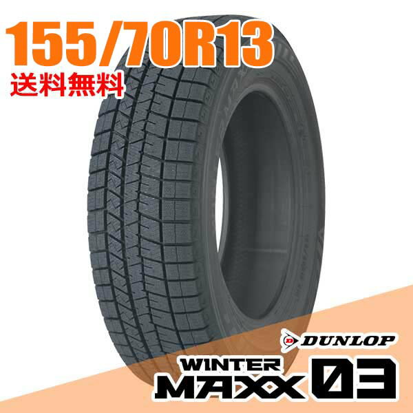 楽天市場】155/70r13 winter maxx 02の通販