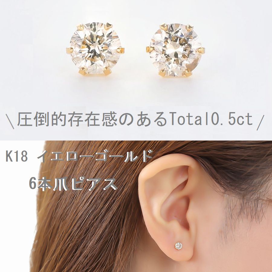 楽天市場】ダイヤモンド ピアス 一粒 K18 0.5カラット イエロー