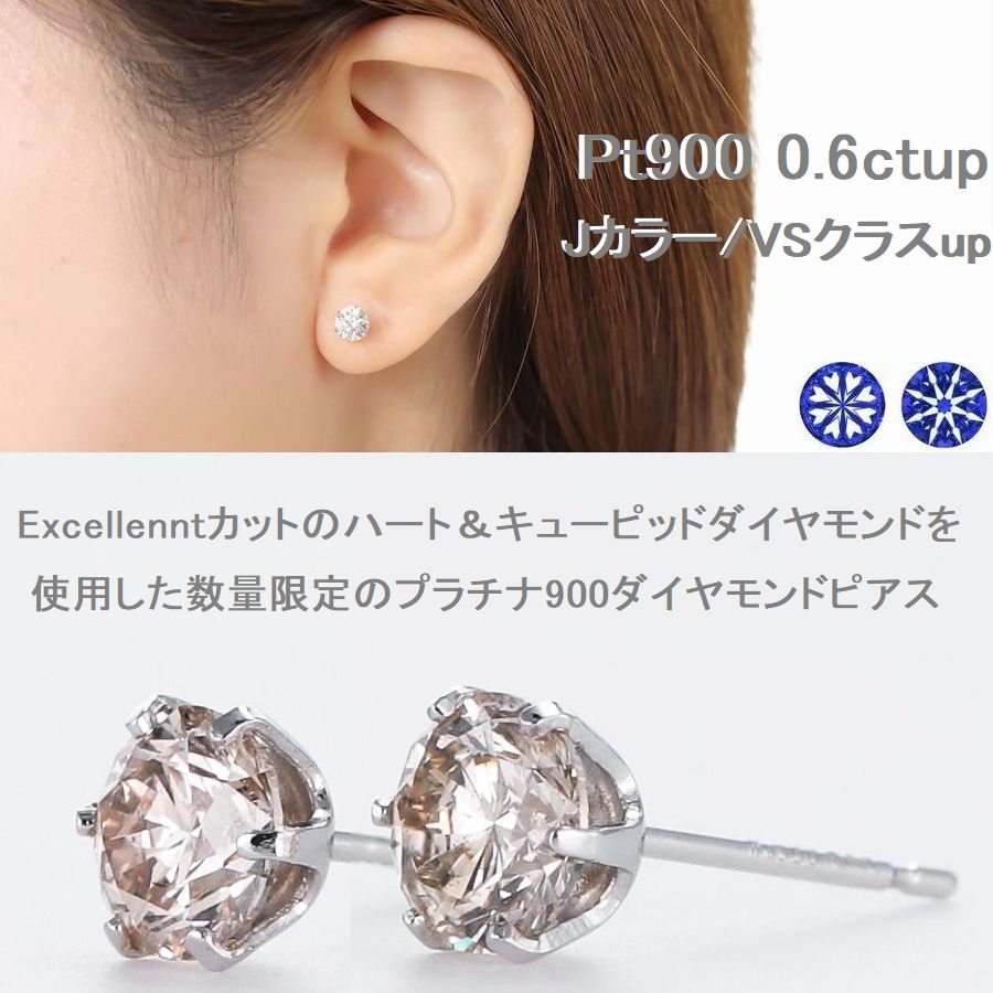 楽天市場】ダイヤモンド ピアス 一粒 鑑定カード付 プラチナ 0.600ctup