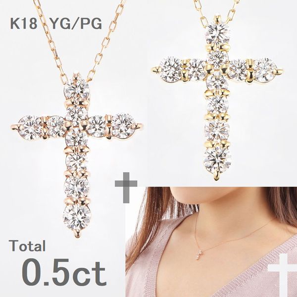 楽天市場】ダイヤモンド ネックレス K18 0.5カラット クロス