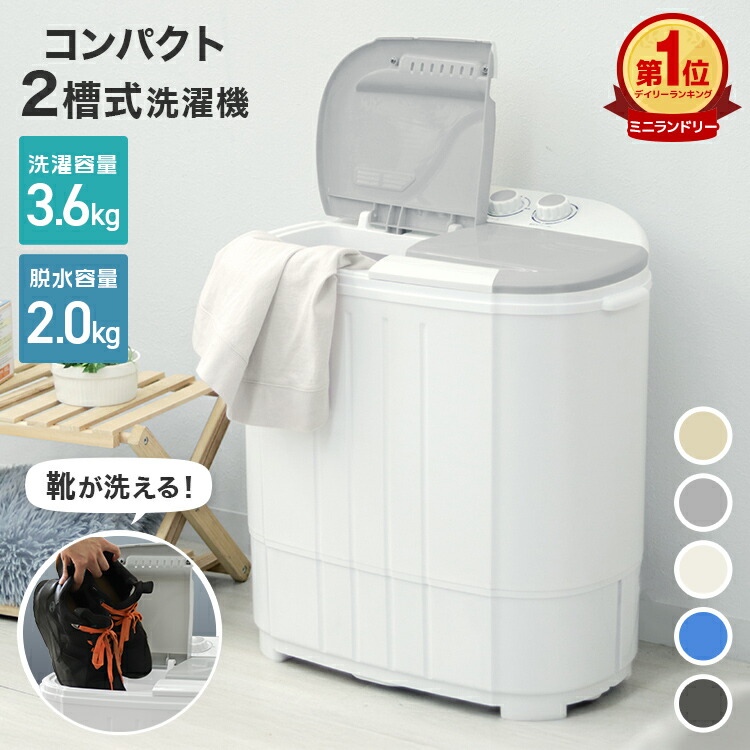 楽天市場】【スーパーセール 店内最大84%OFF!】＼楽天1位／ ミニ洗濯機