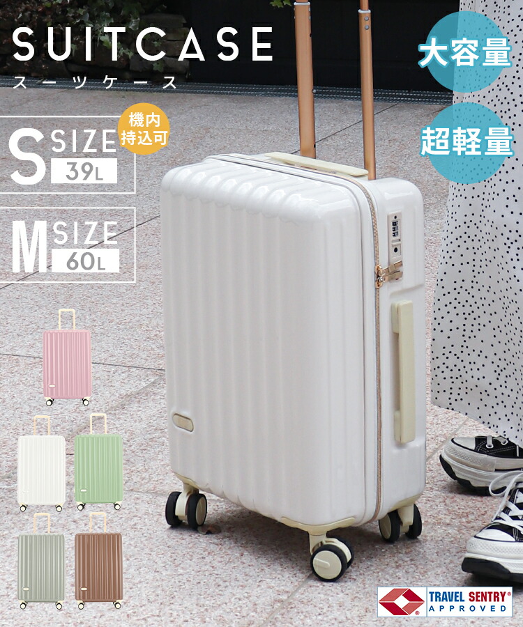 楽天市場】【スーパーセール 店内最大84%OFF!】スーツケース キャリー