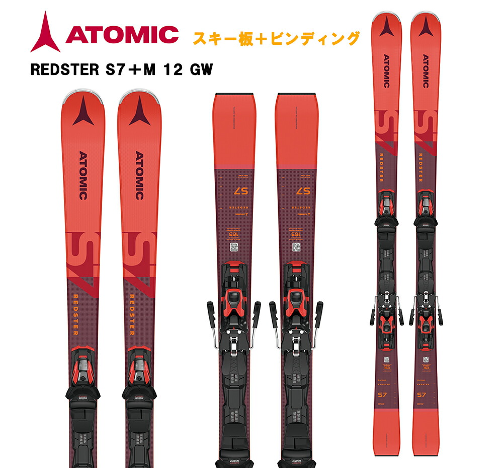 ATOMIC Vario スキーセット ATOMIC（アトミック） 【再入荷】ATOMIC REDSTER JX + C 5 CW SKI Jr