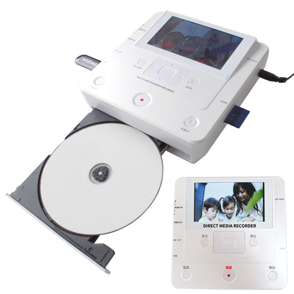 楽天市場】ダイレクトメディアレコーダー アナログ映像 デジタル録画