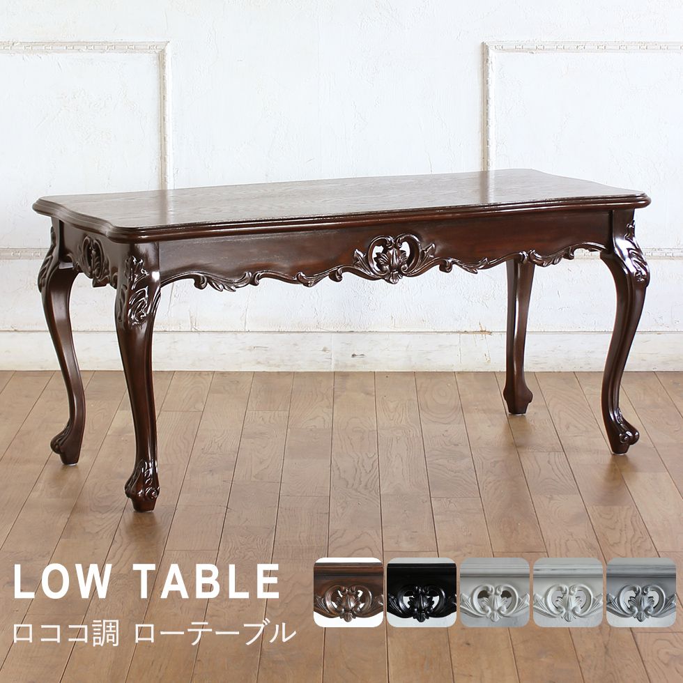 楽天市場】姫系 家具 かわいい ロココ 調 アンティーク 風 ロー