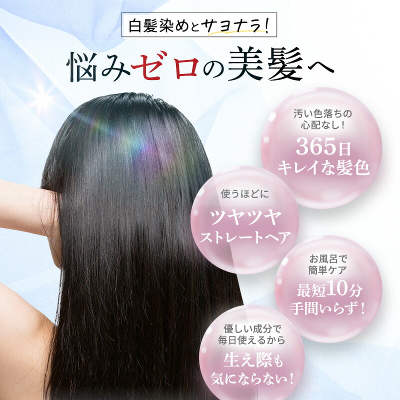 楽天市場】＼65％OFF☆3/11 01:59まで／白髪染め カラートリートメント
