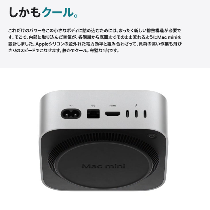 楽天市場】Apple Mac mini MCX44J/A A3239 M4 Pro 2024 手のひらサイズ