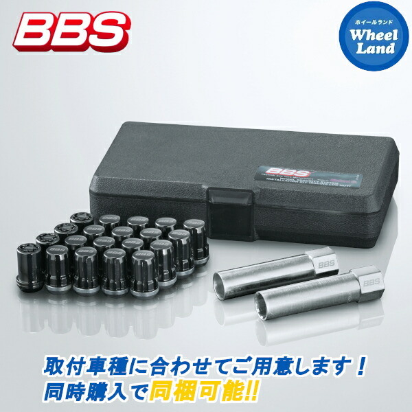 楽天市場】【BBS専用オプション品】インストレーションキット_ナット
