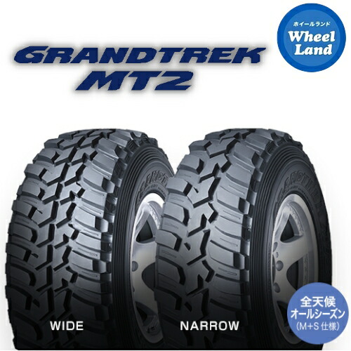 楽天市場】【 GRANDTREK MT2 235/85R16 】【10日（火）お得なクーポン