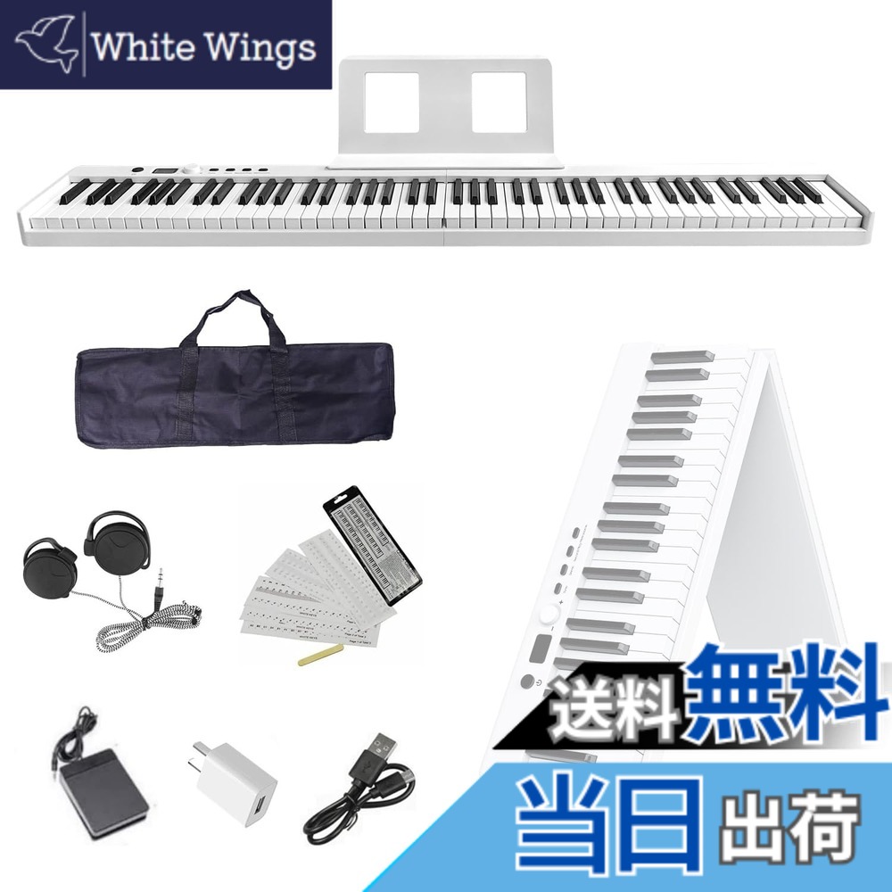 楽天市場】【送料無料】ニコマク NikoMaku 電子ピアノ 88鍵盤 折り畳み