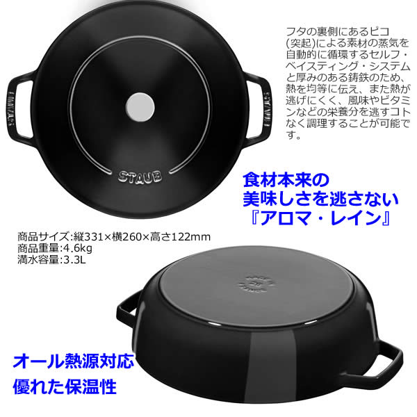 楽天市場】【送料無料】staub ストウブ ブレイザー 26cm シャイニー
