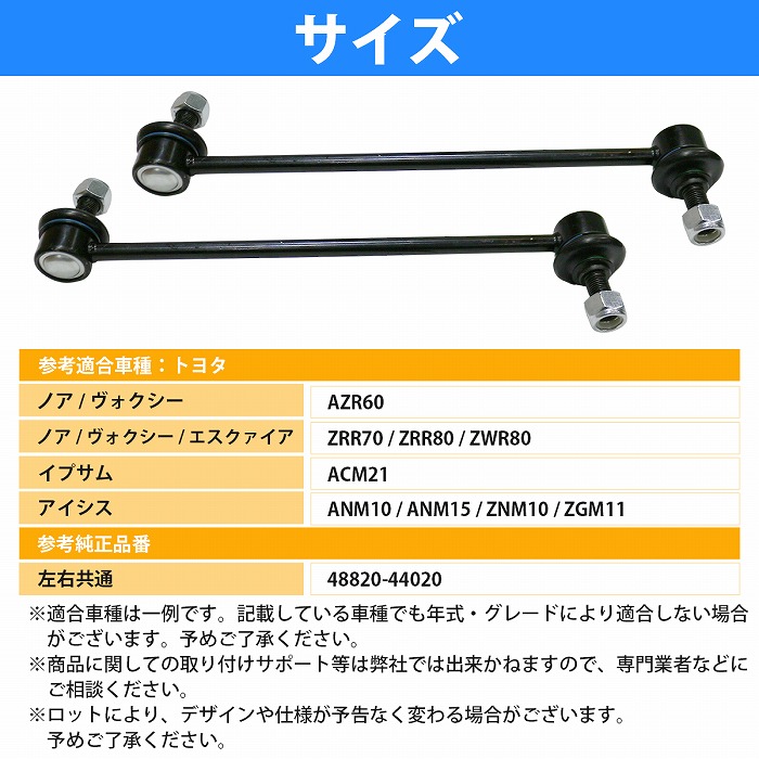 楽天市場】【左右セット】フロント スタビライザーリンク トヨタ ノア