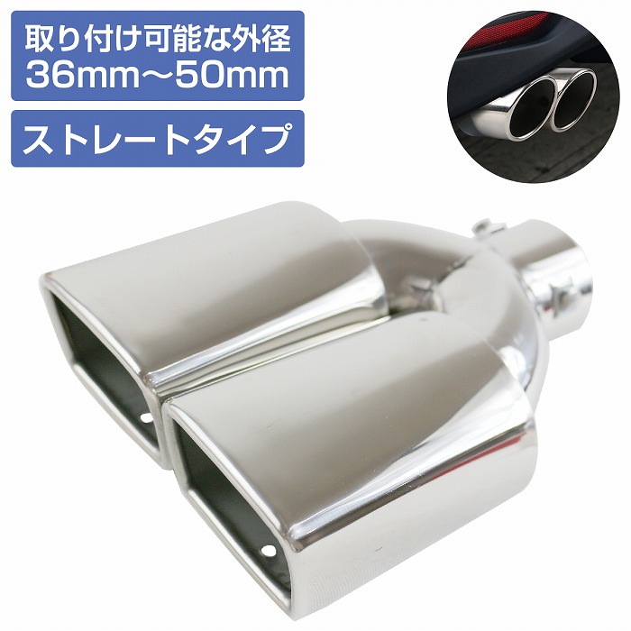 アルト マフラーカッター」の人気商品一覧 | 安い商品を通販サイトから