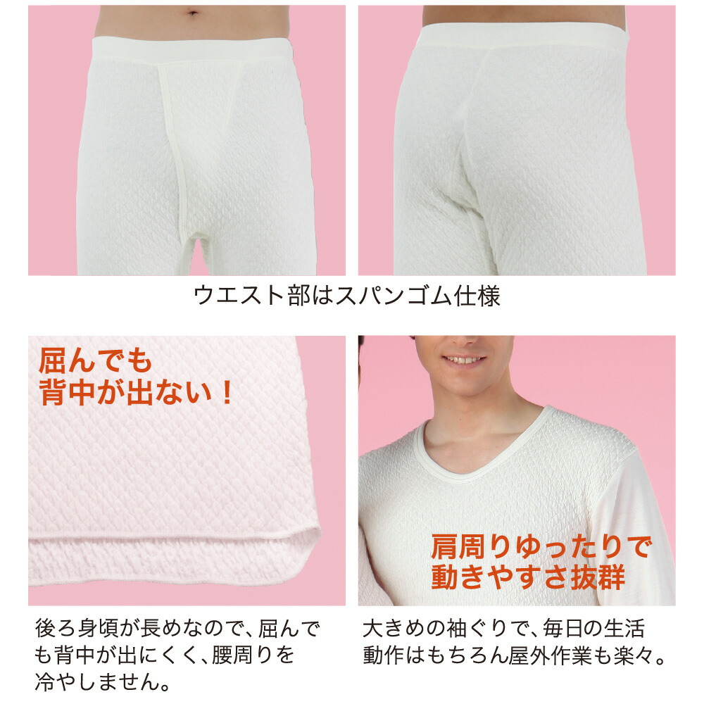 楽天市場】【ポイント10倍】ひだまり 肌着 ひだまり極み ひだまり極