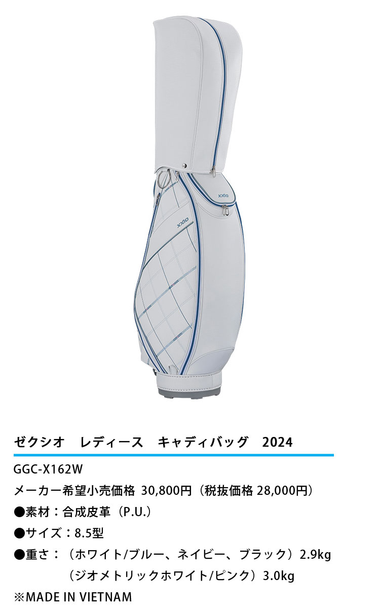 楽天市場】ダンロップ XXIO ゼクシオ レディース キャディバッグ GGC