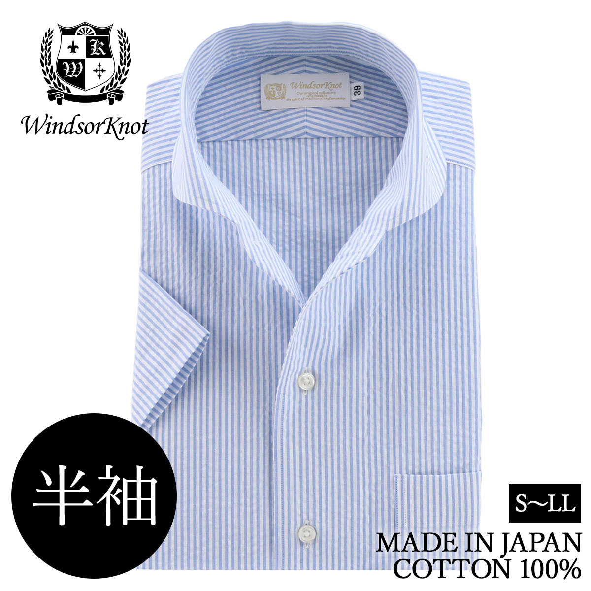 楽天市場】【店内全品P5倍】ウィンザーノット 半袖 ワイシャツ