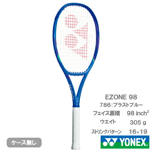 楽天市場】ヨネックス Eゾーン 98 （YONEX EZONE 98 08EZ98 786）硬式