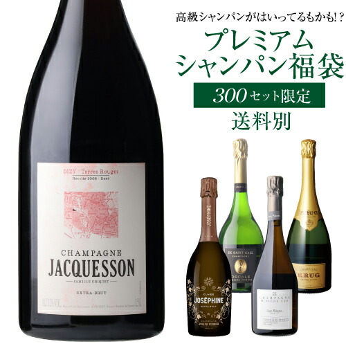 楽天市場】プレミアム シャンパン福袋 110弾 高級 シャンパン を探せ